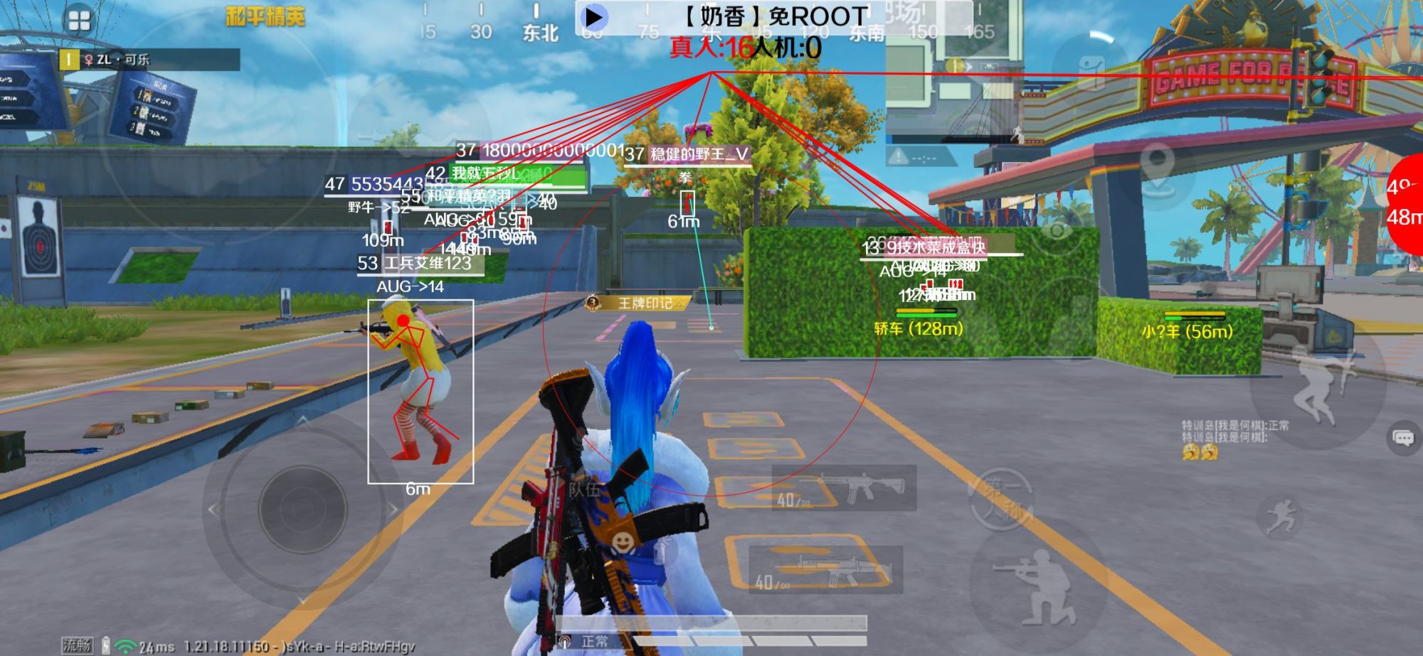 和平精英辅助《布丁》改名《奶香》依旧稳定中 - 和平精英科技最新辅助预览图